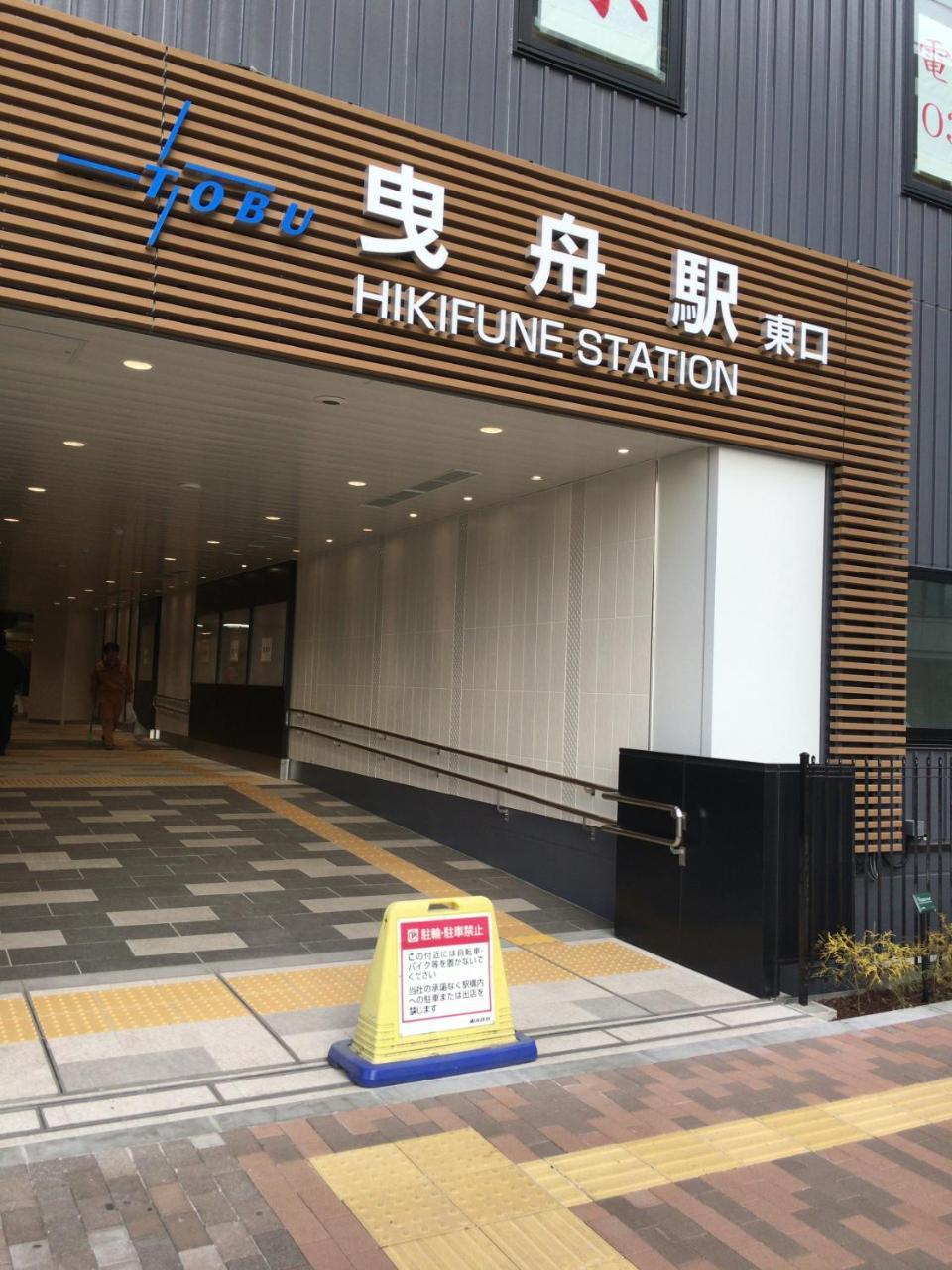 Hotel Classy Skytree Tokyo Luaran gambar